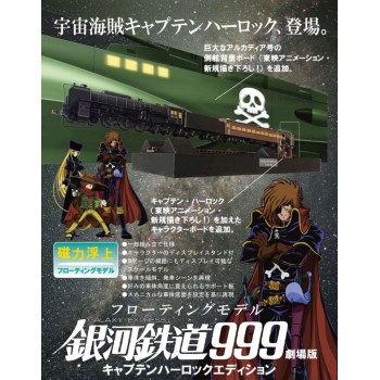 Galaxy Express 999 - The Movie Captain Harlock Edition Model